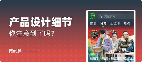 產(chǎn)品細(xì)節(jié)剖析 2021年3月國(guó)內(nèi)大廠廣告設(shè)計(jì)深度解析